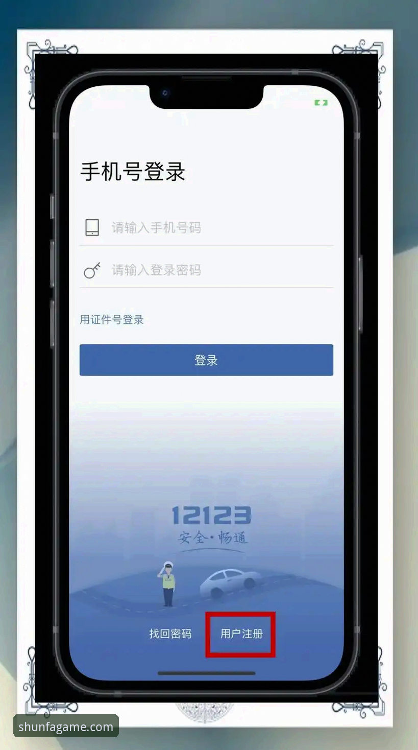 顺发体育手机系统适配与安装完整指南：三步搞定正版App下载